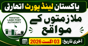 Pakistan Land Port Authority Jobs 2026