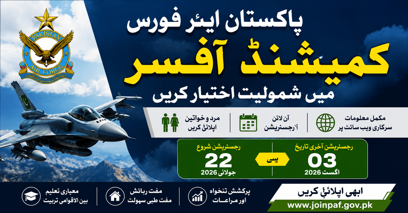 Join Pakistan Air Force as a Commissioned Officer 2026