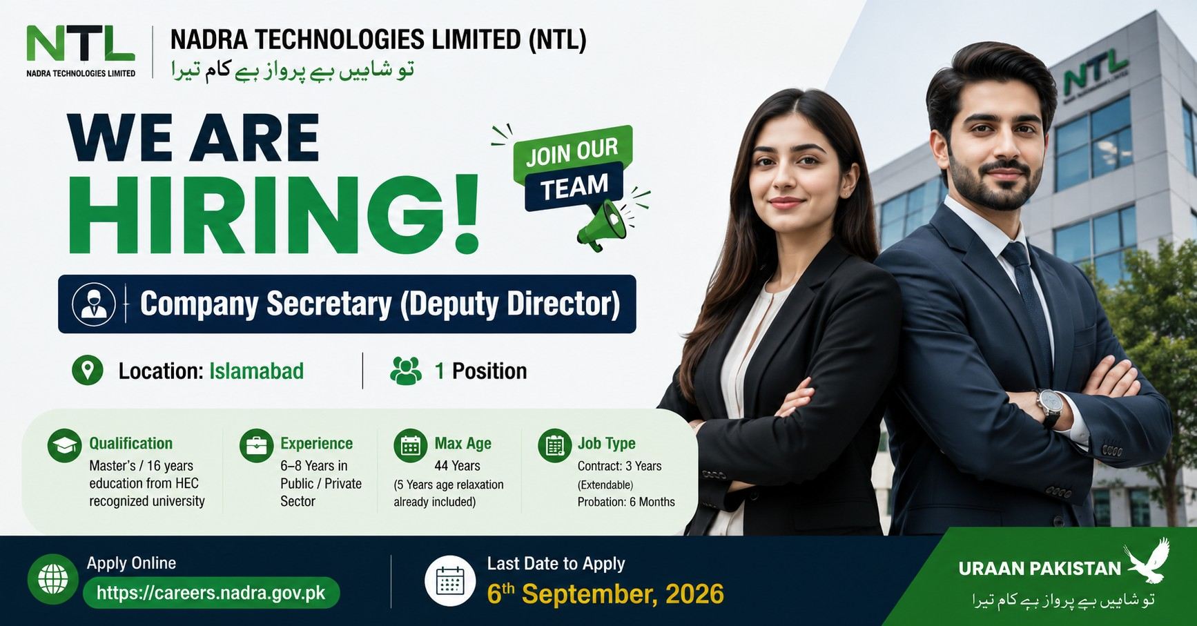 NADRA Technologies Limited Jobs 2026
